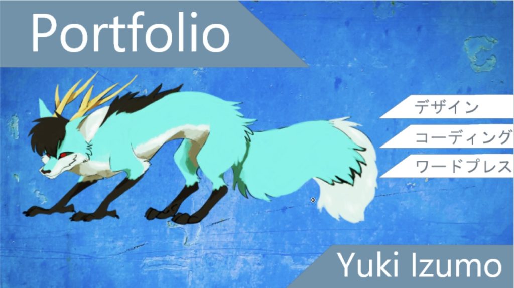 Yuki Izumo