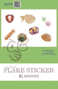 フレークシール 和スイーツ