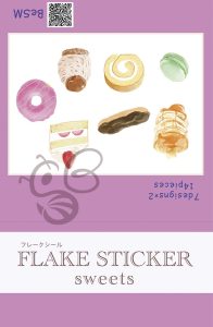 フレークシール スイーツ